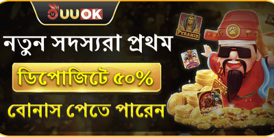 প্রথম ডিপোজিট ১০০% বোনাস 🚀 promotion image
