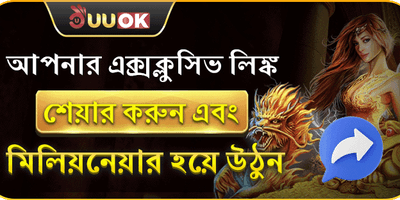 বন্ধু রেফারেল বোনাস 💎 promotion image