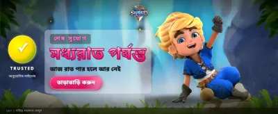 বাংলাদেশে সেরা গেমিং প্ল্যাটফর্ম y777